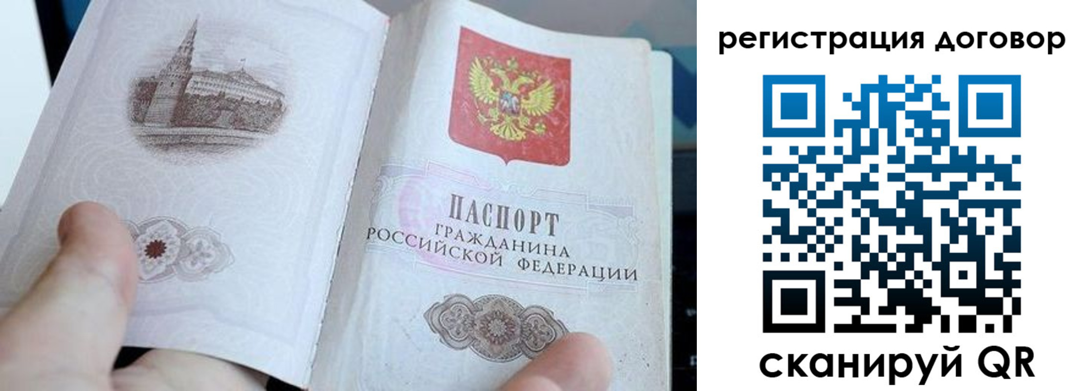 миграционный учет в Ельце