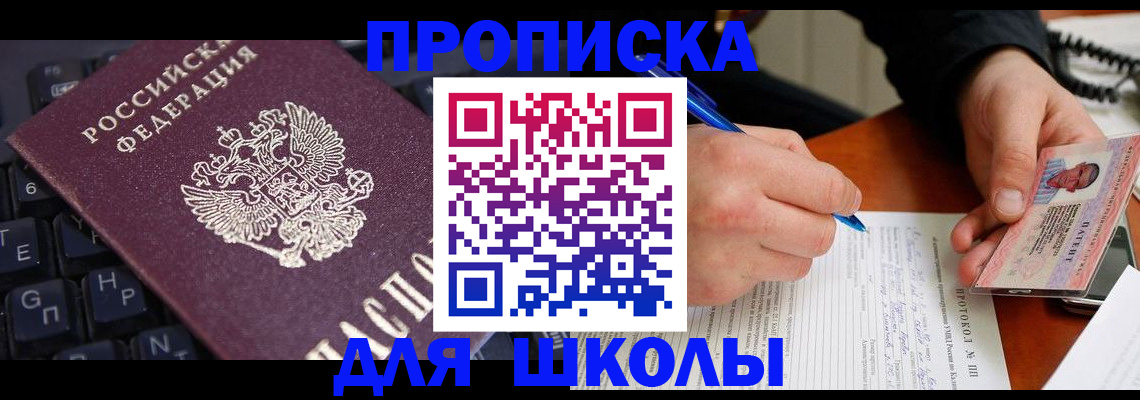 временная регистрация для всех в Ельце