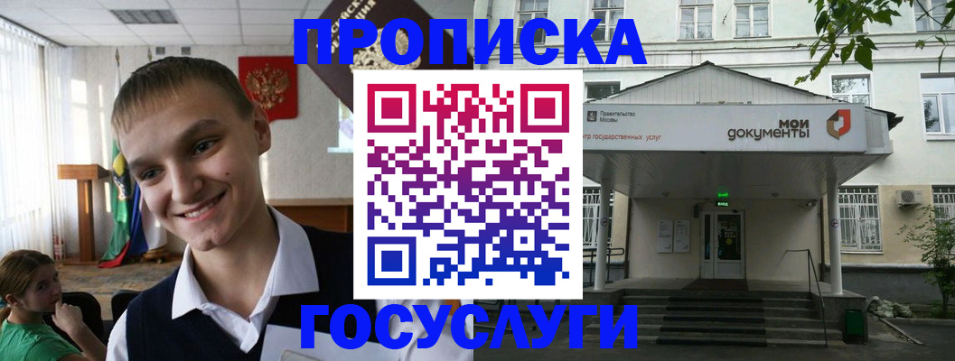 временная регистрация купить в Ельце