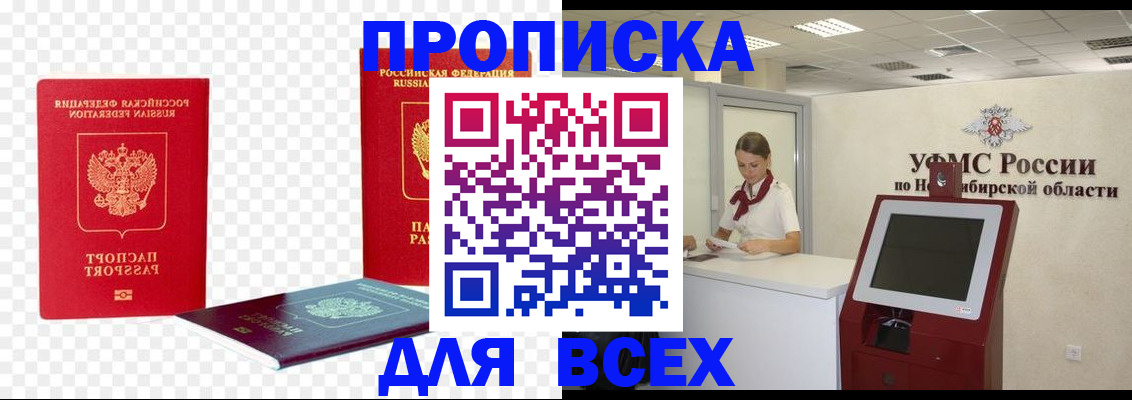 прописка поиск в Ельце